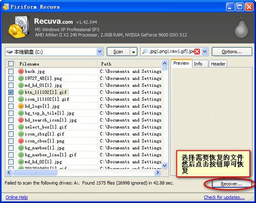 文件数据恢复软件(Recuva)_【数据恢复文件数据恢复软件,Recuva】(3.6M)