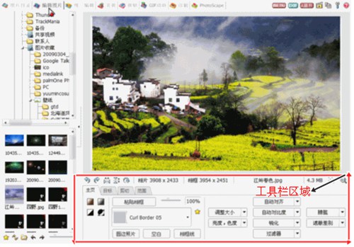 Photoscape(图像处理)_【图像处理Photoscape】(17.3M)