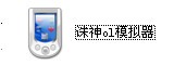 诛神ol电脑版_【独立游戏诛神ol电脑版】(13.8M)