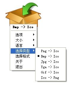 png转ico(ToYcon)工具_【图片转换ico,png转ico,ToYcon】(179KB)