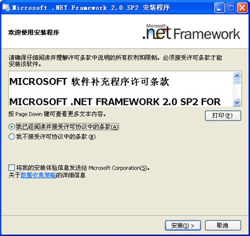 .NET Framework 2.0_【其它.NET Framework 2.0】(23.7M)