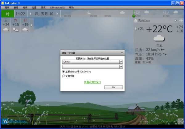 YoWindow(桌面天气预报)_【桌面工具YoWindow,桌面天气预报】(14.3M)