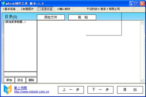 txt转umd工具(mBookMaker)_【文字处理txt转umd工具,mBookMaker,】(210KB)