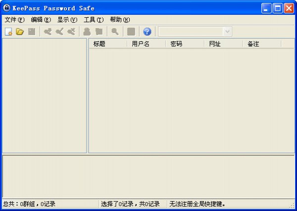 密码管理软件 KeePass Password Safe_【密码管理密码管理软件 KeePass Password Safe】(2.1M)