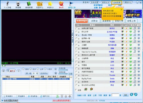 k歌达人电脑版_【音乐播放器在线k歌软件,麦克疯】(8.0M)