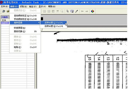 扫描仪文字识别ORC软件_【办公软件扫描仪文字识别ORC软件】(32.83G)