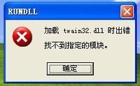 twain32.dll_【dll,exe文件twain32.dll】(26KB)