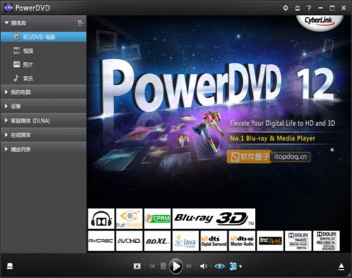 3D蓝光播放器(powerdvd 破解版)_【播放器DVD,PowerDVD】(125M)