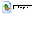 tzchange.dll_【dll,exe文件tzchange.dll】(8KB)