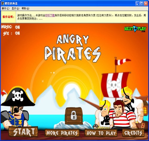 愤怒的海盗_【独立游戏海盗游戏单机版】(7.8M)