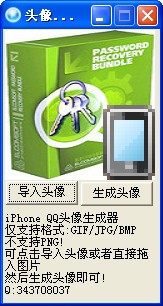 iphoneqq头像生成器_【QQ其它iphoneqq头像生成器】(284KB)
