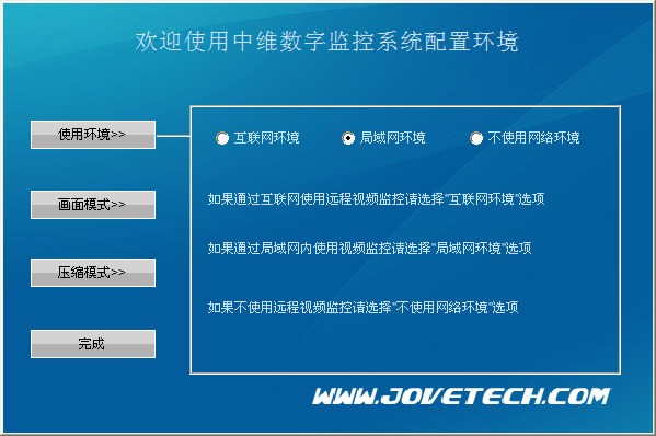 中维JVS-C960卡集成监控系统_【视频软件中维JVS-C960卡集成监控系统】(10KB)