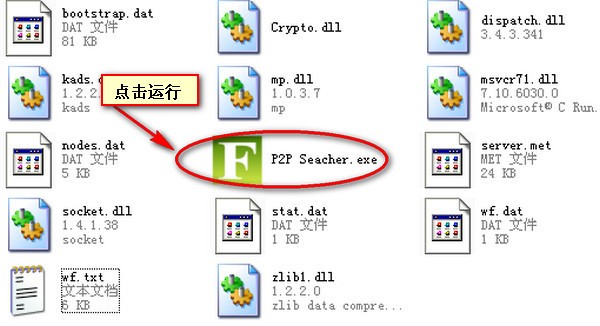p2paaaScher搜索器_【下载软件p2paaaScher搜索器】(890KB)
