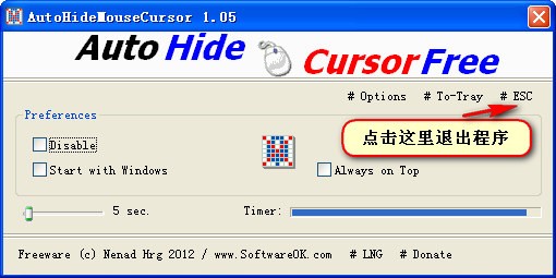 桌面鼠标辅助 AutoHideMouseCursor_【桌面工具桌面鼠标辅助 AutoHideMouseCursor】(21KB)