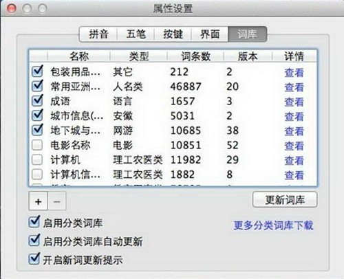 qq输入法mac版_【汉字输入qq输入法,qq输入法mac版】(22.4M)