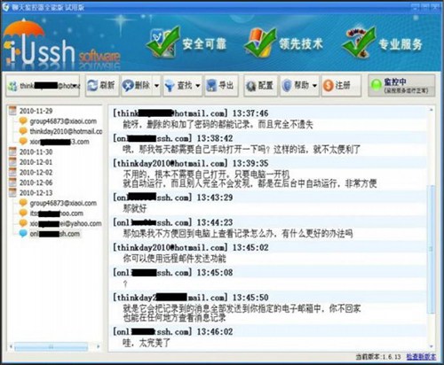 ITSSH聊天记录监控器全能版_【其它ITSSH聊天记录监控器全能版】(2.7M)