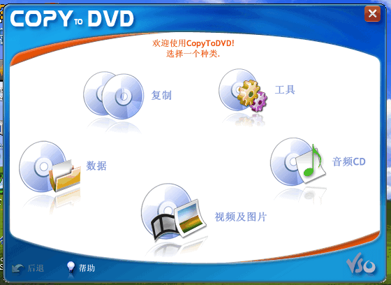 光盘工具（CopyToDVD）_【其它光盘工具（CopyToDVD）】(25.6M)