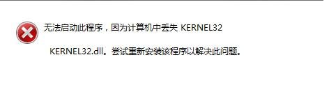 kernel32.dll_【dllkernel32.dll】(354KB)