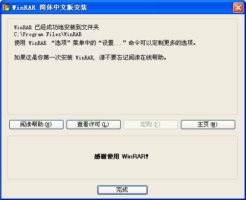 WinRAR_【压缩解压WinRAR】(1.5M)