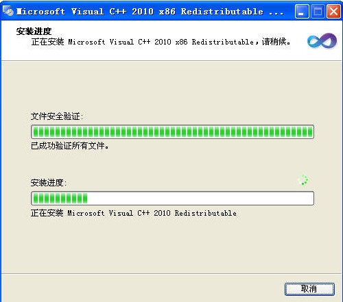 Microsoft Visual C++ 2010运行库_【办公软件Microsoft Visual C++ 2010运行库】(10.3M)