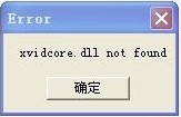 xvidcore.dll下载,xvidcore.dll not found是什么_【dll,exe文件xvidcore.dll下载,xvidcore.dll not found是什么】(197KB)