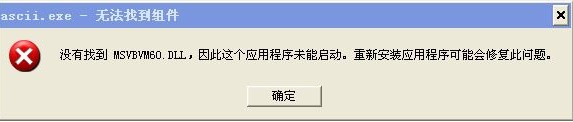 msvbvm60.dll_【dll,exe文件msvbvm60.dll】(576KB)