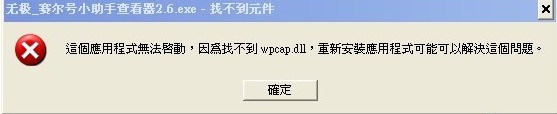 wpcap.dll_【dllwpcap.dll】(84KB)