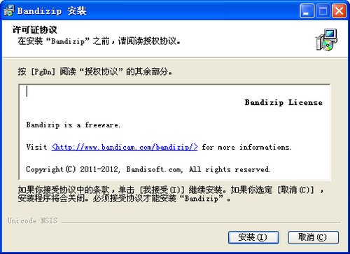 Bandizip_【压缩解压Bandizip,压缩软件】(4.6M)
