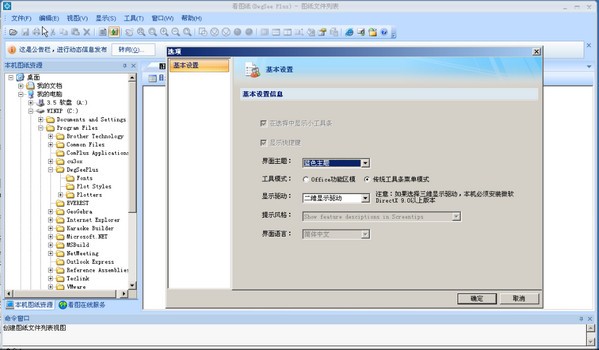 工程设计图浏览器_【工程建筑工程设计图浏览器】(4.7M)