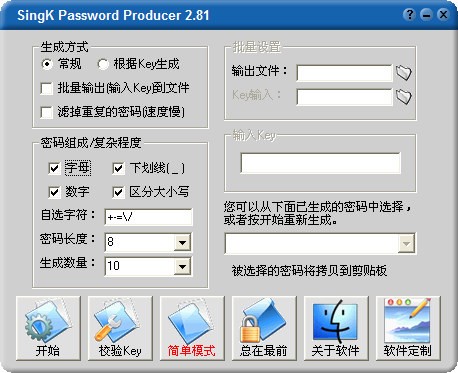 密码生成器(SingK Password Producer)_【密码管理密码生成器,SingK Password Producer,】(809KB)