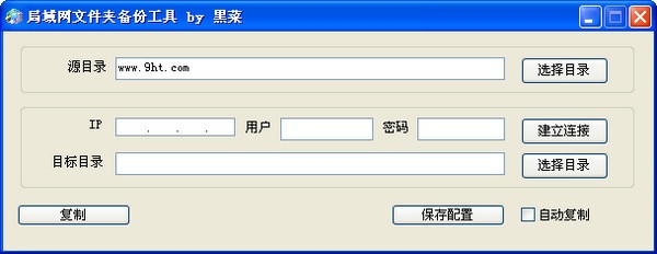 局域网文件传输软件_【网络共享 局域网文件传输软件】(301KB)