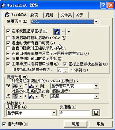 程序隐藏工具_【其它程序隐藏工具】(80KB)