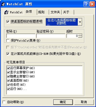 程序隐藏工具_【其它程序隐藏工具】(80KB)