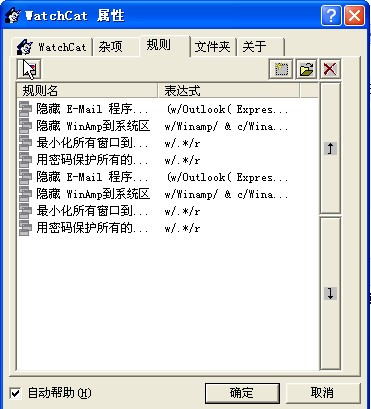 程序隐藏工具_【其它程序隐藏工具】(80KB)