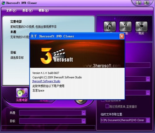 DVD克隆和复制软件  3herosoft DVD Cloner_【光驱工具DVD克隆和复制软件 3herosoft DVD Cloner】(3.5M)