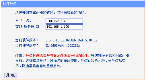TL-WR720N V3_120620 (tp-link升级文件)_【其它TL-WR720N V3_120620】(3.5M)