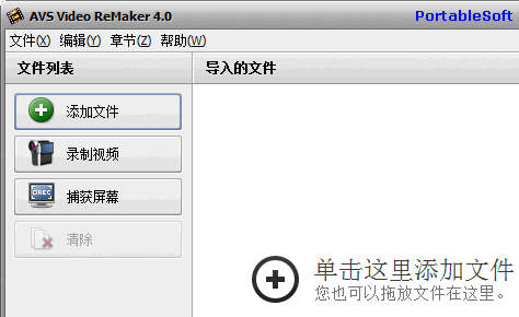 AVS Video ReMaker 视频剪辑_【视频剪辑AVS Video ReMaker】(42.4M)