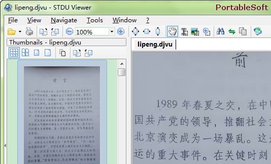 STDU Viewer_【电子阅读器STDU Viewer】(123KB)
