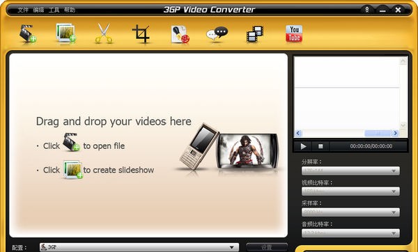 3GP视频格式转换器(Aviosoft 3GP Video Converter)_【视频转换3gp转换器,3gp】(26.2M)
