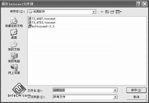 BitTorrent_【下载软件BitTorrent】(1.9M)