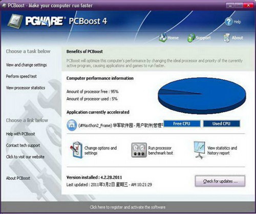 系统加速软件 PGWARE PCBoost_【系统优化系统加速】(4.8M)