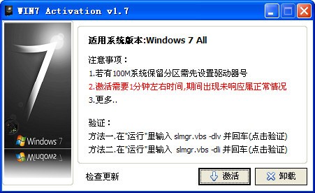 WIN7 Activation_【其它WIN7 Activation】(687KB)