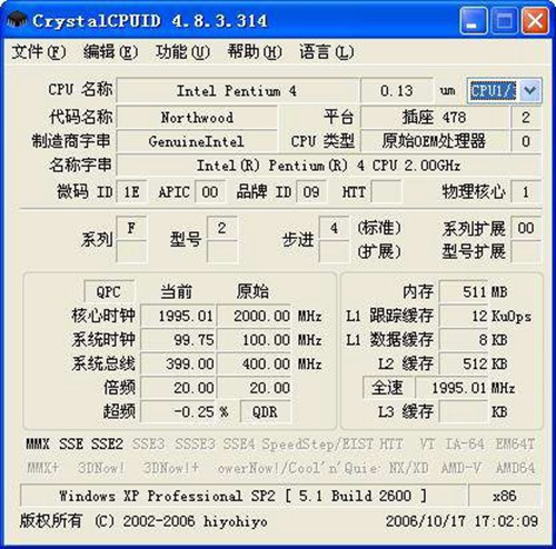 CPU检测工具  CrystalCPUID_【系统评测CPU检测工具 CrystalCPUID】(986KB)