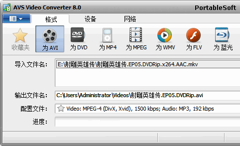 全能视频转换工具 AVS Video Converter_【图像处理全能视频转换工具 AVS Video Converter】(63.2M)