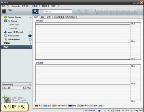 bt种子下载工具  Azureus Vuze_【下载软件bt种子下载工具】(17M)