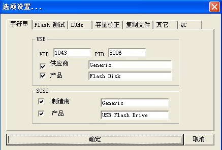 磁盘低级格式化工具_【其它星梭低级格式化工具】(920KB)