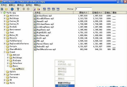 魔兽背景音乐更换器_【杂类工具魔兽背景音乐更换器】(2.2M)