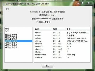 雨滴美化软件_【桌面工具雨滴美化软件】(9.8M)