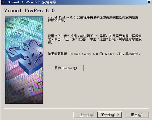 vfp9.0官方_【网络辅助 vfp9.0官方】(211.4M)