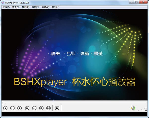 BSHXplayer_【播放器BSHXplayer】(33.1M)